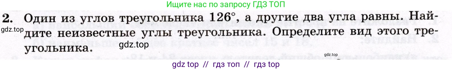 Математика, 6 класс Контрольные работы, автор: Крайнева Лариса Борисовна, издательство Просвещение, Москва, 2024, белого цвета, страница 11, номер 2, Условие