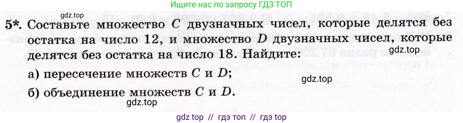 Математика, 6 класс Контрольные работы, автор: Крайнева Лариса Борисовна, издательство Просвещение, Москва, 2024, белого цвета, страница 11, номер 5, Условие