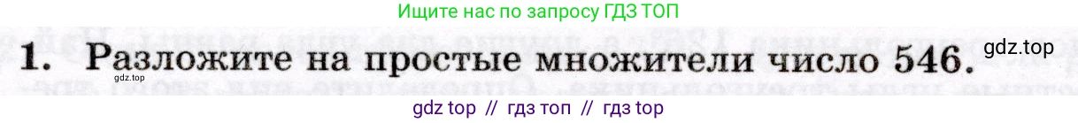 Математика, 6 класс Контрольные работы, автор: Крайнева Лариса Борисовна, издательство Просвещение, Москва, 2024, белого цвета, страница 12, номер 1, Условие