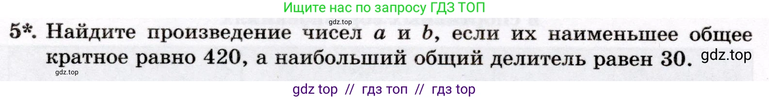 Математика, 6 класс Контрольные работы, автор: Крайнева Лариса Борисовна, издательство Просвещение, Москва, 2024, белого цвета, страница 12, номер 5, Условие