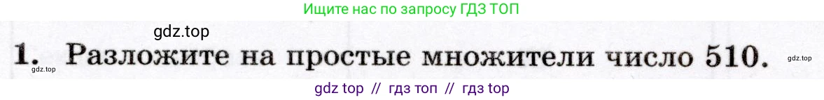Математика, 6 класс Контрольные работы, автор: Крайнева Лариса Борисовна, издательство Просвещение, Москва, 2024, белого цвета, страница 12, номер 1, Условие