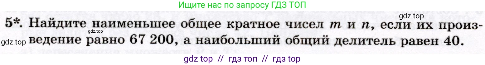 Математика, 6 класс Контрольные работы, автор: Крайнева Лариса Борисовна, издательство Просвещение, Москва, 2024, белого цвета, страница 12, номер 5, Условие