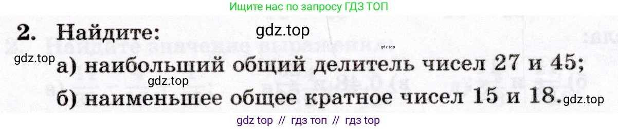 Математика, 6 класс Контрольные работы, автор: Крайнева Лариса Борисовна, издательство Просвещение, Москва, 2024, белого цвета, страница 13, номер 2, Условие
