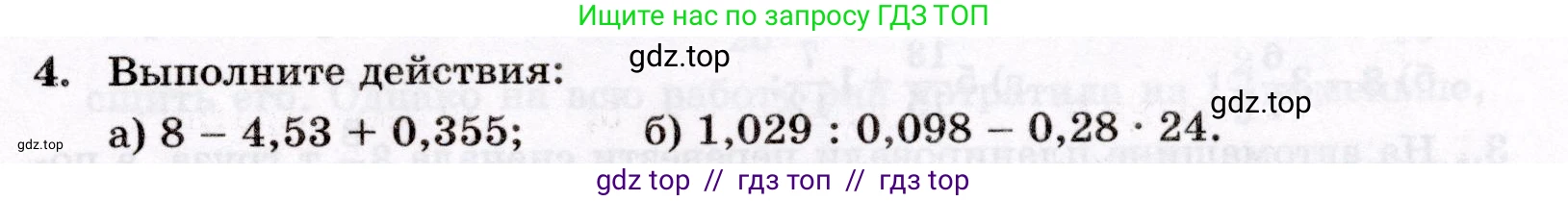 Математика, 6 класс Контрольные работы, автор: Крайнева Лариса Борисовна, издательство Просвещение, Москва, 2024, белого цвета, страница 13, номер 4, Условие