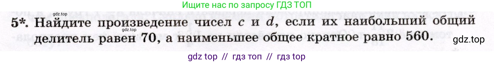 Математика, 6 класс Контрольные работы, автор: Крайнева Лариса Борисовна, издательство Просвещение, Москва, 2024, белого цвета, страница 13, номер 5, Условие