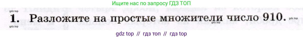 Математика, 6 класс Контрольные работы, автор: Крайнева Лариса Борисовна, издательство Просвещение, Москва, 2024, белого цвета, страница 13, номер 1, Условие