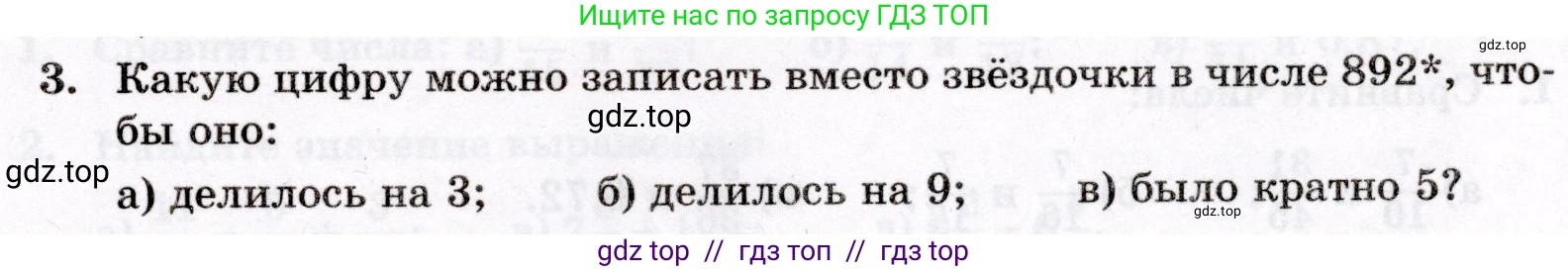 Математика, 6 класс Контрольные работы, автор: Крайнева Лариса Борисовна, издательство Просвещение, Москва, 2024, белого цвета, страница 13, номер 3, Условие
