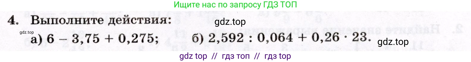 Математика, 6 класс Контрольные работы, автор: Крайнева Лариса Борисовна, издательство Просвещение, Москва, 2024, белого цвета, страница 13, номер 4, Условие
