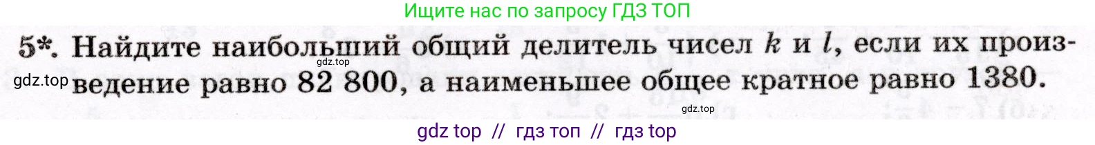 Математика, 6 класс Контрольные работы, автор: Крайнева Лариса Борисовна, издательство Просвещение, Москва, 2024, белого цвета, страница 13, номер 5, Условие