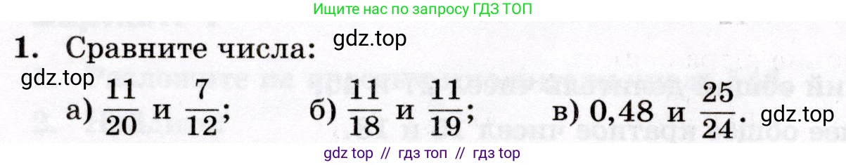Математика, 6 класс Контрольные работы, автор: Крайнева Лариса Борисовна, издательство Просвещение, Москва, 2024, белого цвета, страница 14, номер 1, Условие