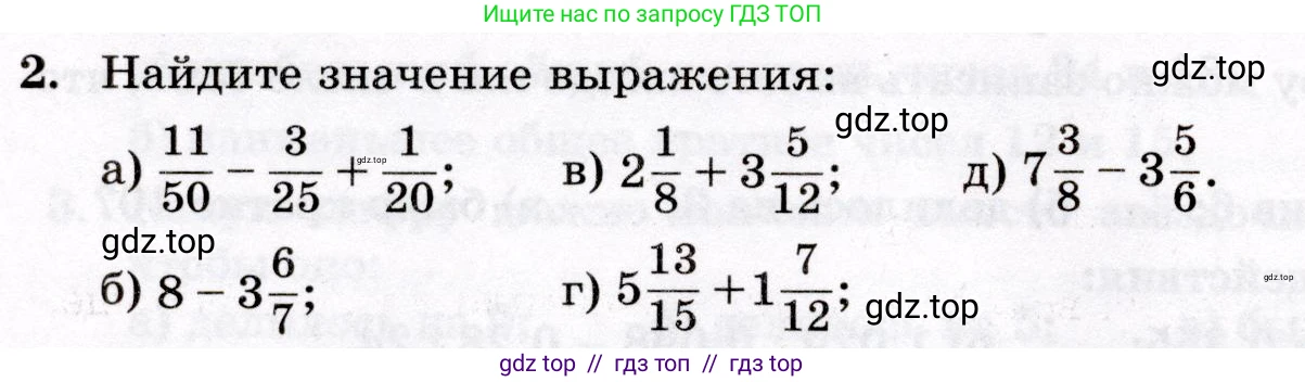 Математика, 6 класс Контрольные работы, автор: Крайнева Лариса Борисовна, издательство Просвещение, Москва, 2024, белого цвета, страница 14, номер 2, Условие