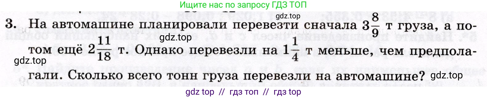 Математика, 6 класс Контрольные работы, автор: Крайнева Лариса Борисовна, издательство Просвещение, Москва, 2024, белого цвета, страница 14, номер 3, Условие
