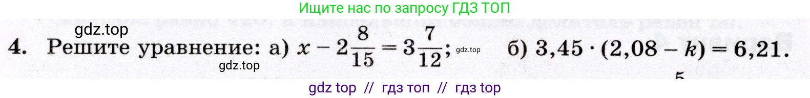 Математика, 6 класс Контрольные работы, автор: Крайнева Лариса Борисовна, издательство Просвещение, Москва, 2024, белого цвета, страница 14, номер 4, Условие