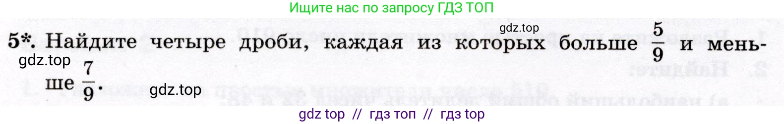 Математика, 6 класс Контрольные работы, автор: Крайнева Лариса Борисовна, издательство Просвещение, Москва, 2024, белого цвета, страница 14, номер 5, Условие