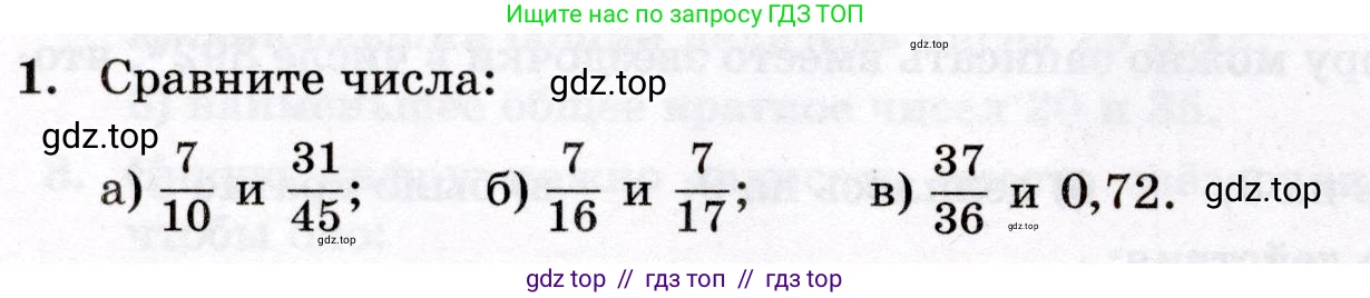 Математика, 6 класс Контрольные работы, автор: Крайнева Лариса Борисовна, издательство Просвещение, Москва, 2024, белого цвета, страница 14, номер 1, Условие