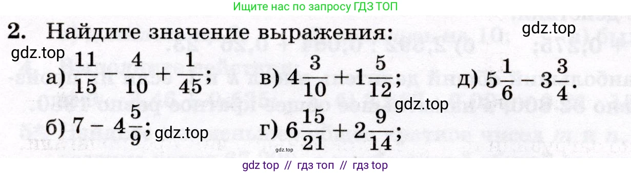 Математика, 6 класс Контрольные работы, автор: Крайнева Лариса Борисовна, издательство Просвещение, Москва, 2024, белого цвета, страница 14, номер 2, Условие