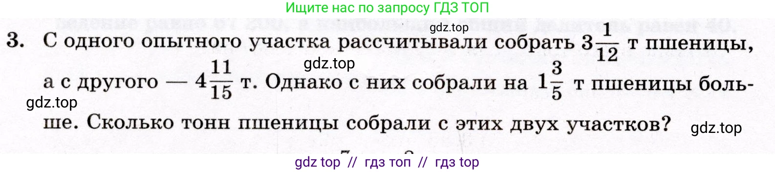 Математика, 6 класс Контрольные работы, автор: Крайнева Лариса Борисовна, издательство Просвещение, Москва, 2024, белого цвета, страница 14, номер 3, Условие