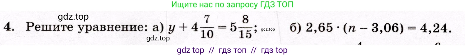 Математика, 6 класс Контрольные работы, автор: Крайнева Лариса Борисовна, издательство Просвещение, Москва, 2024, белого цвета, страница 14, номер 4, Условие
