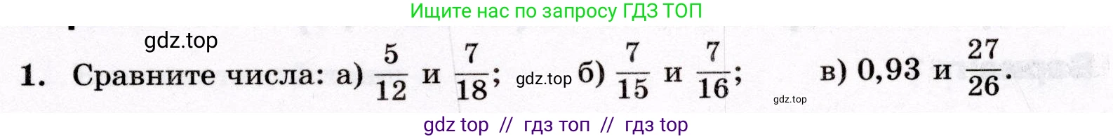 Математика, 6 класс Контрольные работы, автор: Крайнева Лариса Борисовна, издательство Просвещение, Москва, 2024, белого цвета, страница 15, номер 1, Условие