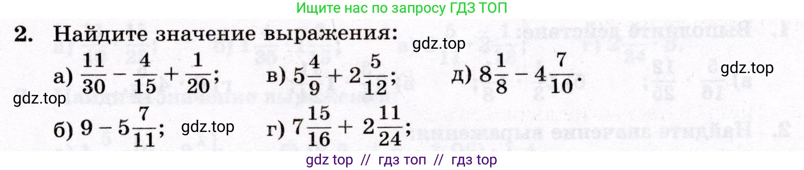 Математика, 6 класс Контрольные работы, автор: Крайнева Лариса Борисовна, издательство Просвещение, Москва, 2024, белого цвета, страница 15, номер 2, Условие