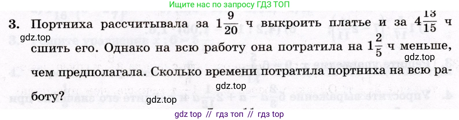 Математика, 6 класс Контрольные работы, автор: Крайнева Лариса Борисовна, издательство Просвещение, Москва, 2024, белого цвета, страница 15, номер 3, Условие