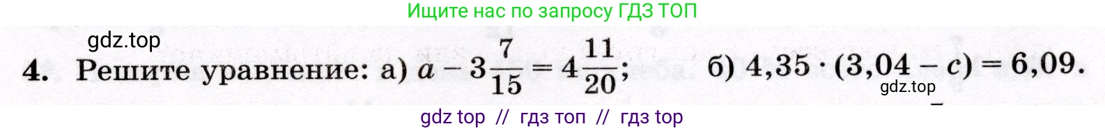Математика, 6 класс Контрольные работы, автор: Крайнева Лариса Борисовна, издательство Просвещение, Москва, 2024, белого цвета, страница 15, номер 4, Условие