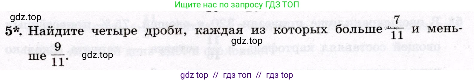 Математика, 6 класс Контрольные работы, автор: Крайнева Лариса Борисовна, издательство Просвещение, Москва, 2024, белого цвета, страница 15, номер 5, Условие