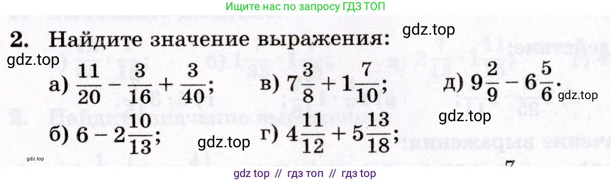 Математика, 6 класс Контрольные работы, автор: Крайнева Лариса Борисовна, издательство Просвещение, Москва, 2024, белого цвета, страница 15, номер 2, Условие