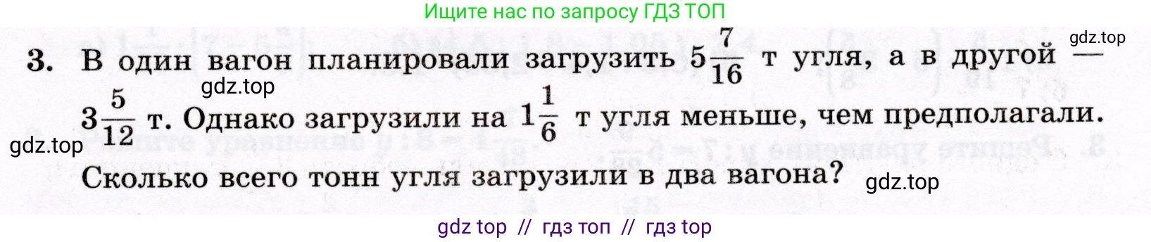 Математика, 6 класс Контрольные работы, автор: Крайнева Лариса Борисовна, издательство Просвещение, Москва, 2024, белого цвета, страница 15, номер 3, Условие