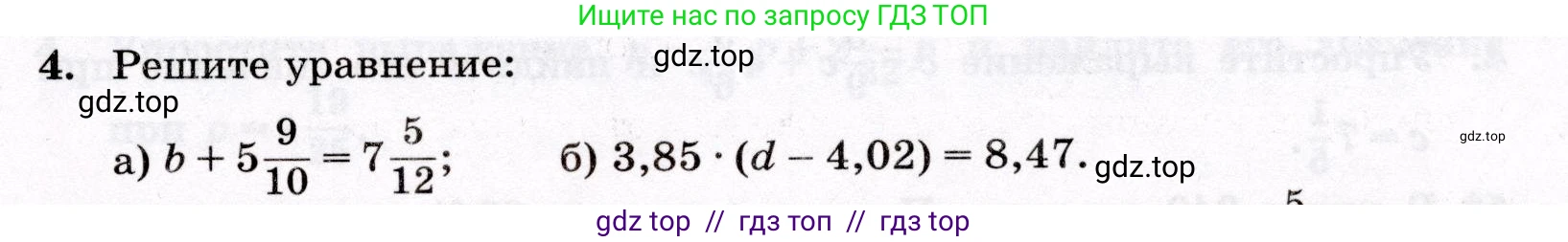 Математика, 6 класс Контрольные работы, автор: Крайнева Лариса Борисовна, издательство Просвещение, Москва, 2024, белого цвета, страница 15, номер 4, Условие