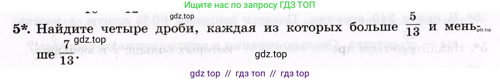 Математика, 6 класс Контрольные работы, автор: Крайнева Лариса Борисовна, издательство Просвещение, Москва, 2024, белого цвета, страница 15, номер 5, Условие