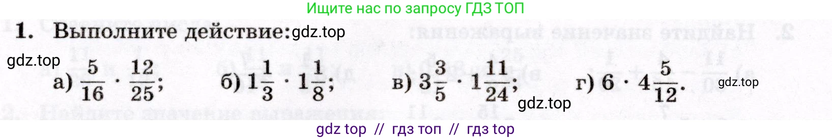Математика, 6 класс Контрольные работы, автор: Крайнева Лариса Борисовна, издательство Просвещение, Москва, 2024, белого цвета, страница 16, номер 1, Условие