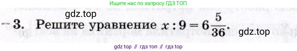 Математика, 6 класс Контрольные работы, автор: Крайнева Лариса Борисовна, издательство Просвещение, Москва, 2024, белого цвета, страница 16, номер 3, Условие