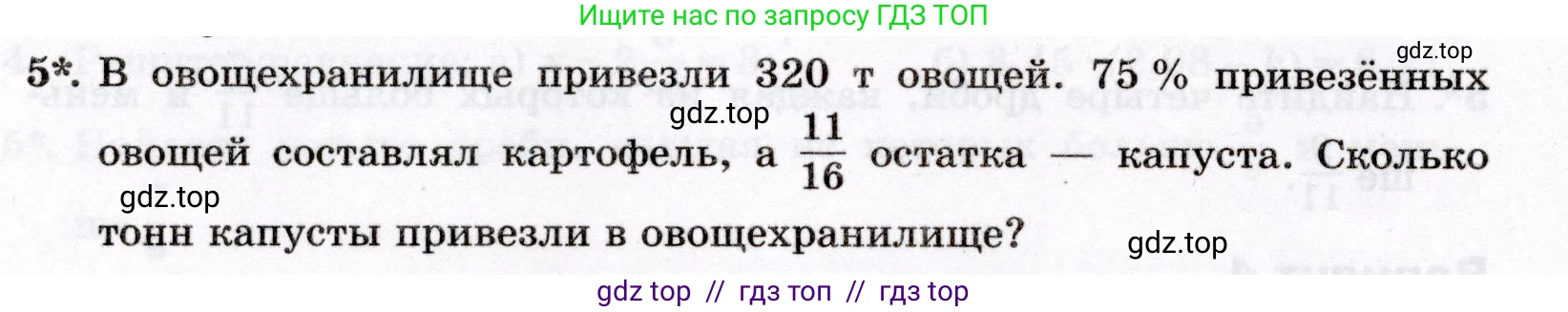 Математика, 6 класс Контрольные работы, автор: Крайнева Лариса Борисовна, издательство Просвещение, Москва, 2024, белого цвета, страница 16, номер 5, Условие