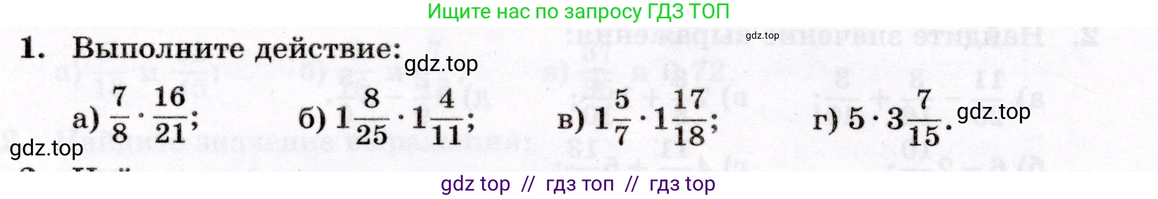 Математика, 6 класс Контрольные работы, автор: Крайнева Лариса Борисовна, издательство Просвещение, Москва, 2024, белого цвета, страница 16, номер 1, Условие