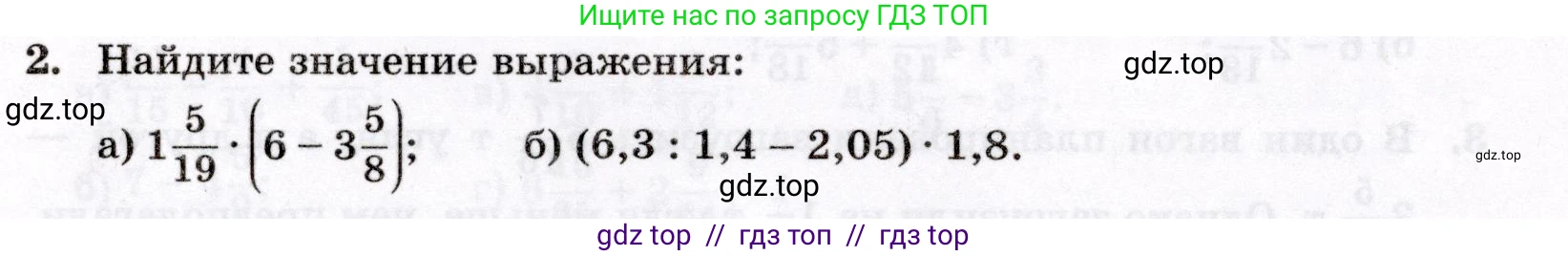 Математика, 6 класс Контрольные работы, автор: Крайнева Лариса Борисовна, издательство Просвещение, Москва, 2024, белого цвета, страница 16, номер 2, Условие