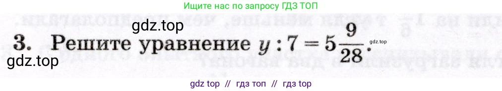 Математика, 6 класс Контрольные работы, автор: Крайнева Лариса Борисовна, издательство Просвещение, Москва, 2024, белого цвета, страница 16, номер 3, Условие