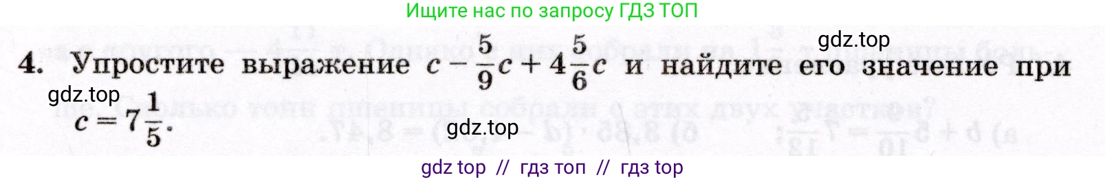 Математика, 6 класс Контрольные работы, автор: Крайнева Лариса Борисовна, издательство Просвещение, Москва, 2024, белого цвета, страница 16, номер 4, Условие