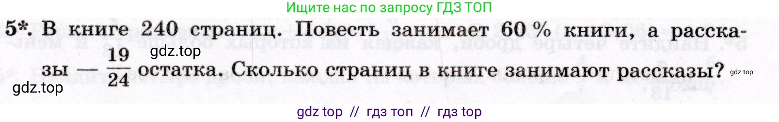 Математика, 6 класс Контрольные работы, автор: Крайнева Лариса Борисовна, издательство Просвещение, Москва, 2024, белого цвета, страница 16, номер 5, Условие