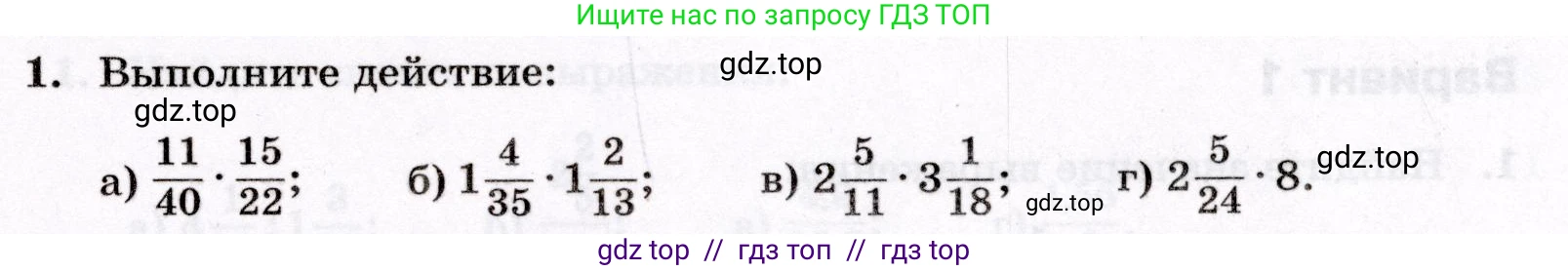 Математика, 6 класс Контрольные работы, автор: Крайнева Лариса Борисовна, издательство Просвещение, Москва, 2024, белого цвета, страница 17, номер 1, Условие
