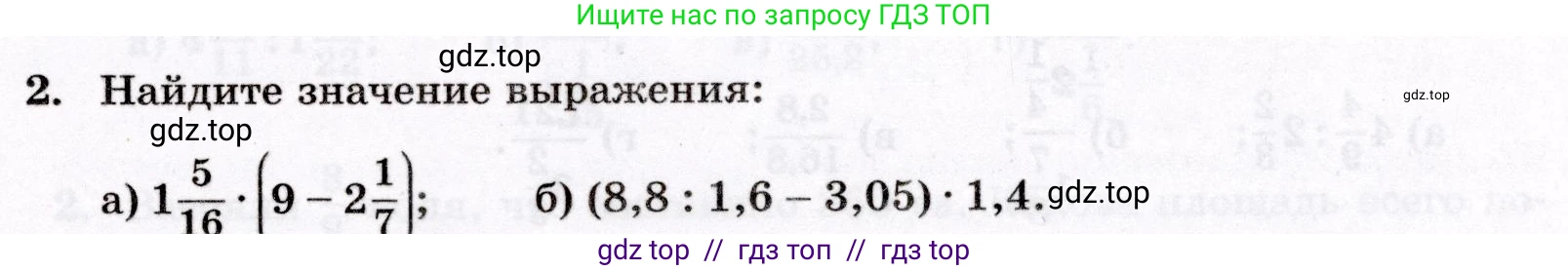 Математика, 6 класс Контрольные работы, автор: Крайнева Лариса Борисовна, издательство Просвещение, Москва, 2024, белого цвета, страница 17, номер 2, Условие