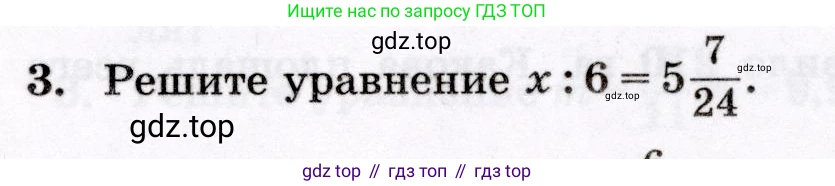 Математика, 6 класс Контрольные работы, автор: Крайнева Лариса Борисовна, издательство Просвещение, Москва, 2024, белого цвета, страница 17, номер 3, Условие