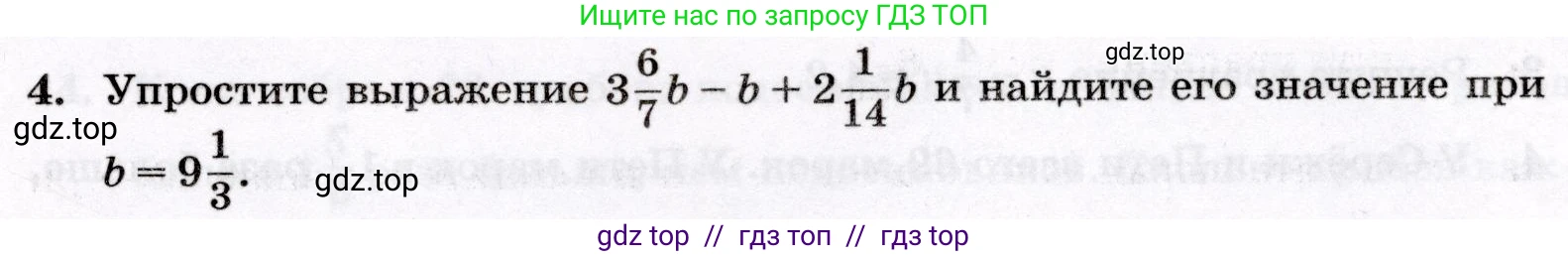 Математика, 6 класс Контрольные работы, автор: Крайнева Лариса Борисовна, издательство Просвещение, Москва, 2024, белого цвета, страница 17, номер 4, Условие