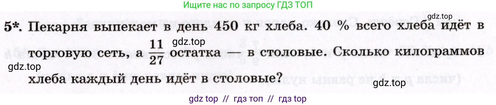 Математика, 6 класс Контрольные работы, автор: Крайнева Лариса Борисовна, издательство Просвещение, Москва, 2024, белого цвета, страница 17, номер 5, Условие