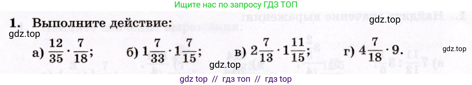 Математика, 6 класс Контрольные работы, автор: Крайнева Лариса Борисовна, издательство Просвещение, Москва, 2024, белого цвета, страница 17, номер 1, Условие