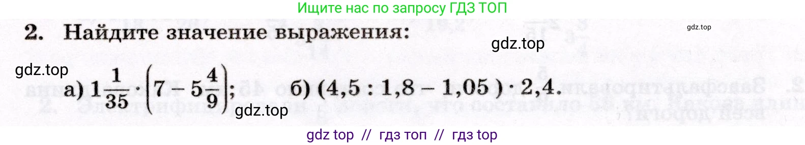Математика, 6 класс Контрольные работы, автор: Крайнева Лариса Борисовна, издательство Просвещение, Москва, 2024, белого цвета, страница 17, номер 2, Условие