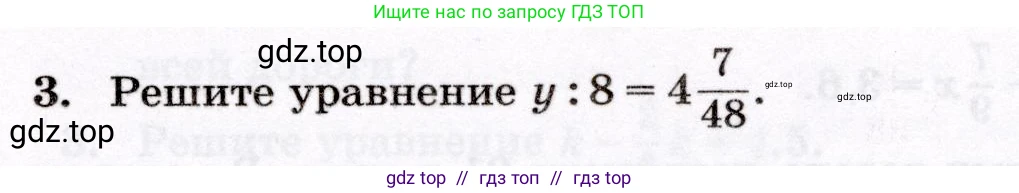Математика, 6 класс Контрольные работы, автор: Крайнева Лариса Борисовна, издательство Просвещение, Москва, 2024, белого цвета, страница 17, номер 3, Условие