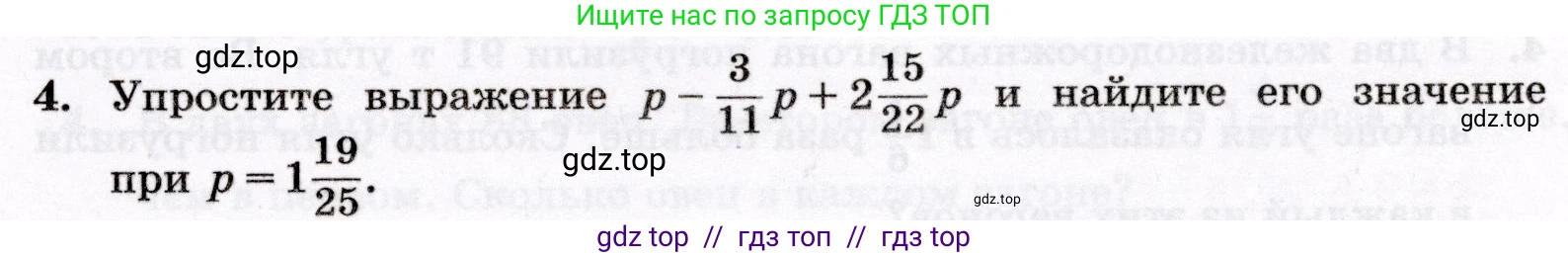 Математика, 6 класс Контрольные работы, автор: Крайнева Лариса Борисовна, издательство Просвещение, Москва, 2024, белого цвета, страница 17, номер 4, Условие