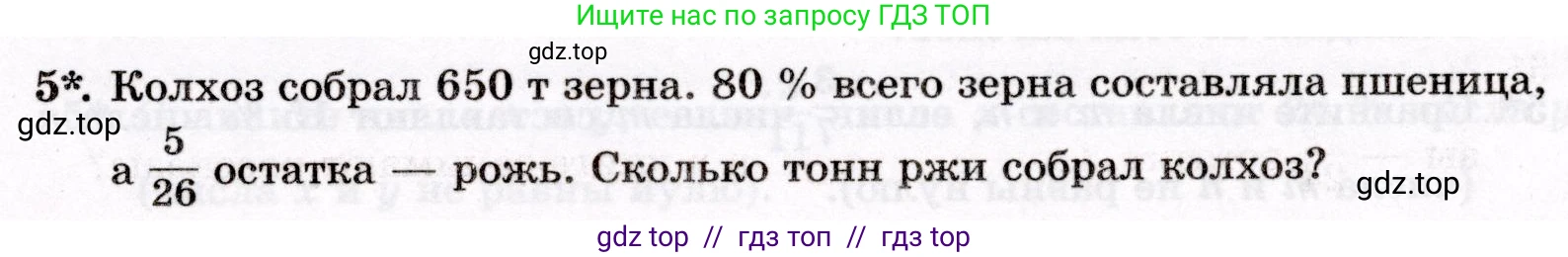 Математика, 6 класс Контрольные работы, автор: Крайнева Лариса Борисовна, издательство Просвещение, Москва, 2024, белого цвета, страница 17, номер 5, Условие