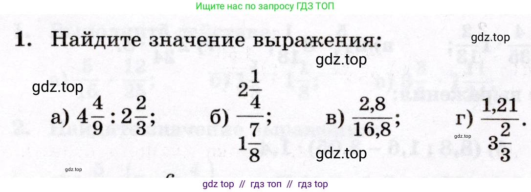 Математика, 6 класс Контрольные работы, автор: Крайнева Лариса Борисовна, издательство Просвещение, Москва, 2024, белого цвета, страница 18, номер 1, Условие